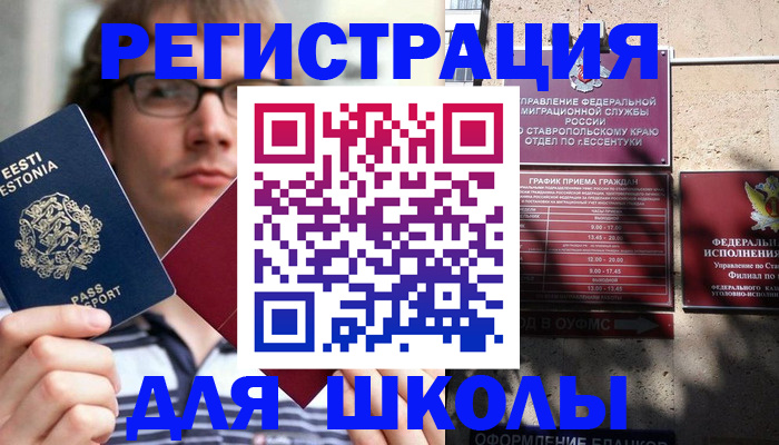 прописка поиск в Волгоградской области