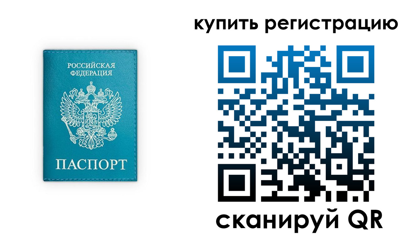 прописка регистрация в Волгоградской области