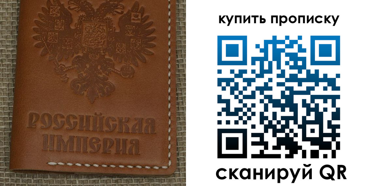 прописка от собственника в Волгоградской области