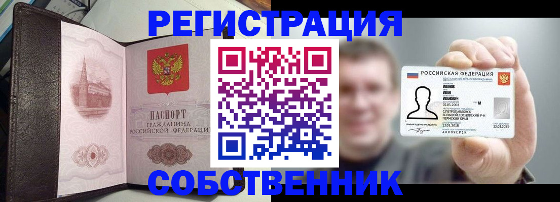 временная регистрация в квартире в Волгоградской области