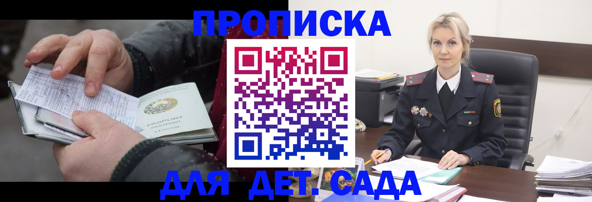 временная регистрация для всех в Волгоградской области