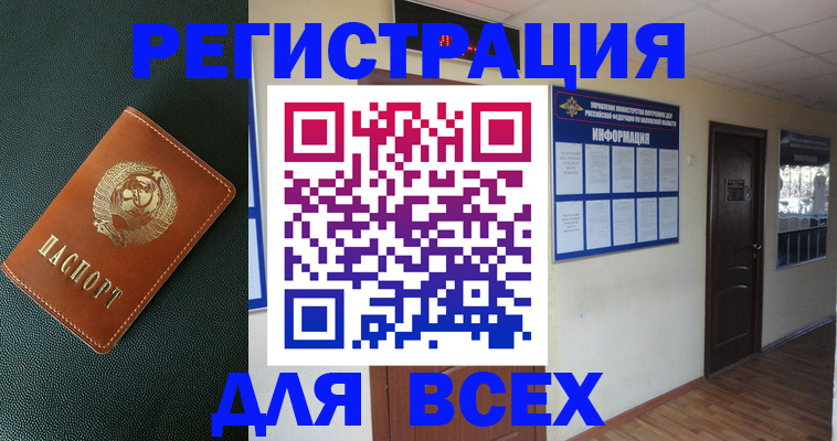 прописка для кредита в Волгоградской области