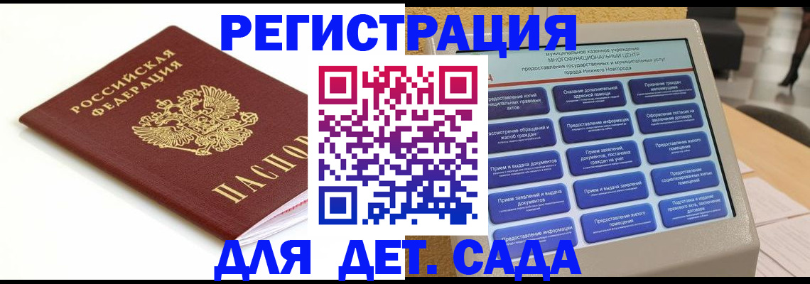 прописка паспорт в Волгоградской области